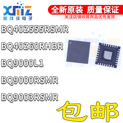 锂离子电池组管理器芯片全新