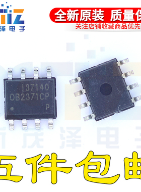 全新 OB2371CP OB2371 OB2371CPA 贴片 SOP-8 液晶电源管理IC芯片