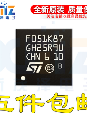 STM32F051K8U6TR STM32F051K8U7 QFPN-32 32位微控制器MCU单片机