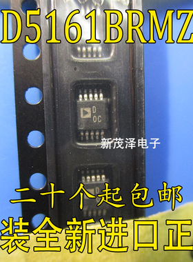 热卖全新芯片 AD5161BRMZ5 丝印 D0C 贴片电子 现货可直拍