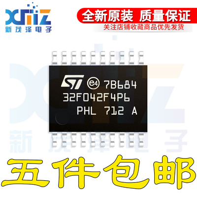 STM32F042F4P6TR STM32F042F4P6 TSSOP-20 32位微控制器 进口全新