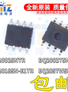 BQ2002/2018/2057WSN/WSNTR/SN/SNTR/TSN/TSNTR/E1/E1TR/G4 SOP8