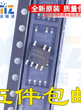 全新原装 AP8005SSC-R1 SOP7 AP8005 SSC-R1 小家电电源管理芯片