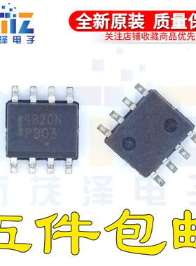 全新原装正品 NTMD4820NR2G 丝印4820N 封装SOP8 现货可直拍