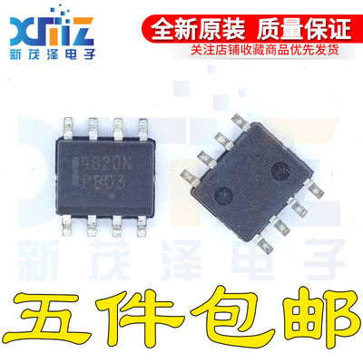 全新原装正品 NTMD4820NR2G 丝印4820N 封装SOP8 现货可直拍
