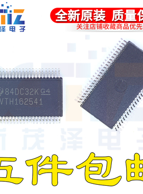 全新进口SN74LVTH162541DL SN74LVTH162541DLR LVTH162541 SSOP48