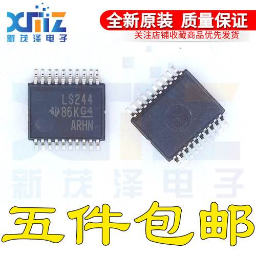 SN74LS244DBR 丝印LS244 E4 G4贴片密脚SSOP-20 全新原装芯片