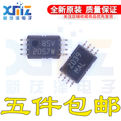 全新IC BQ2057WTST WTSTR TSSOP8贴片 丝印 2057W 电池管理 芯片