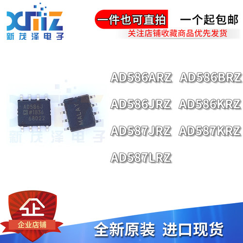 高精度5V基准放大器全新进口