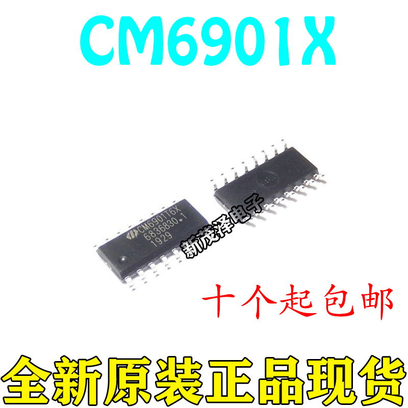 CM6901 CM6901X CM6901XISTR 同步整流芯片 贴片SOP-16 进口原装