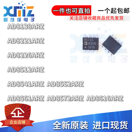 低失真差分ADC驱动器芯片全新