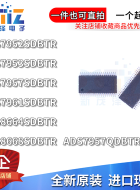 全新 ADS7952SBDBTR 7953SBDBT 7957SBDB 7961SDBT SDBTR/G4 芯片