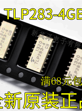 TLP283-4GB 全新原装 TLP283-4 光耦贴片SOP16 光隔离器 质量保证