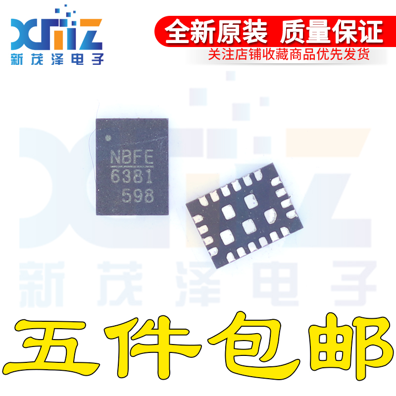 进口全新原装 NB6381DL-LF-Z 丝印6381 QFN20 开关稳压器NB6381DL