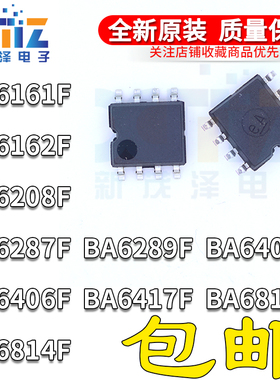 BA6161 6162 6208 6287 6289 6404 6406 6417 6811 6814F-E2 SOP8