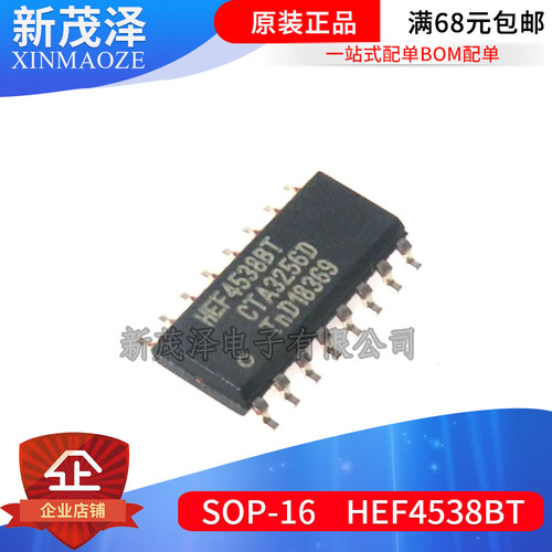 进口原装 HEF4538BT HEF4538 双精度单稳态多谐振荡器 逻辑芯片