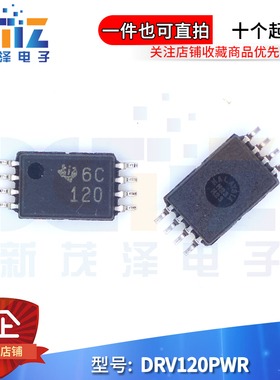 全新原 DRV120PWR TSSOP-8 省电电流控制的电磁驱动器贴片 芯片IC