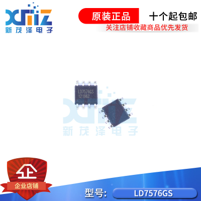 全新原装 LD7576PS LD7576GS 液晶常用芯片 SOP8贴片 现货可直拍