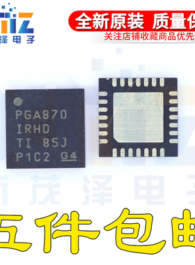 PGA870IRHDR TI VQFN48 丝印PGA870 PGA870IRHDT 差分放大器 全新
