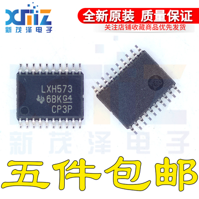 SN74LVTH573PW/E4/G4 SN74LVTH573PWR 丝印LXH573 TSSOP20 全新