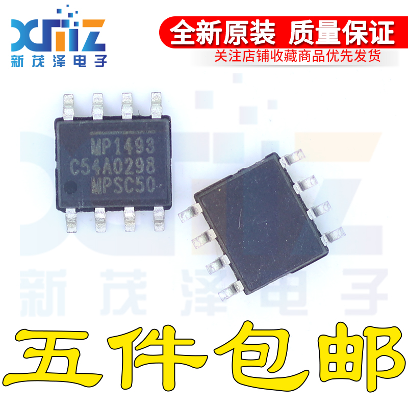 MP1493 进口同步降压型转换器IC MP1493DS SOP8 液晶电源管理芯片