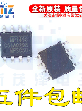 MP1493 进口同步降压型转换器IC MP1493DS SOP8 液晶电源管理芯片