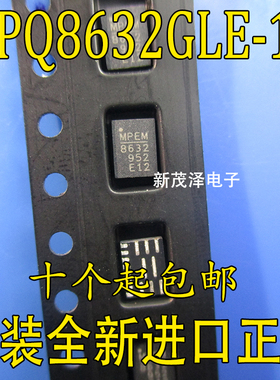 电源管理芯片 全新原装进口 MPQ8632GLE-12-Z FCQFN16 MP8632 E12