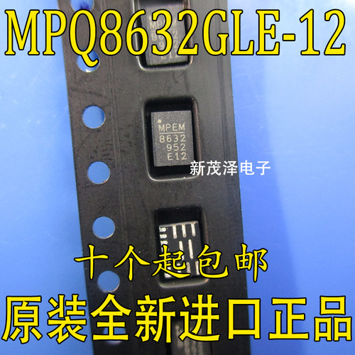 电源管理芯片 全新原装进口 MPQ8632GLE-12-Z FCQFN16 MP8632 E12