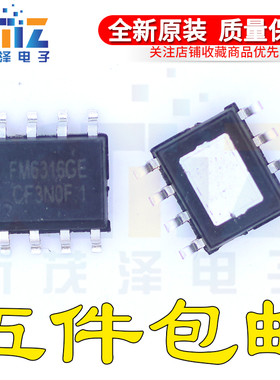全新原装 FM6316FE FM6316CE FM6316GE 二合一电源管理IC贴片SOP8