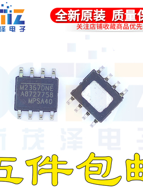 进口原装 MP2367 MP2367DNE-LF-Z M2367DNE SOP8贴片 现货直拍