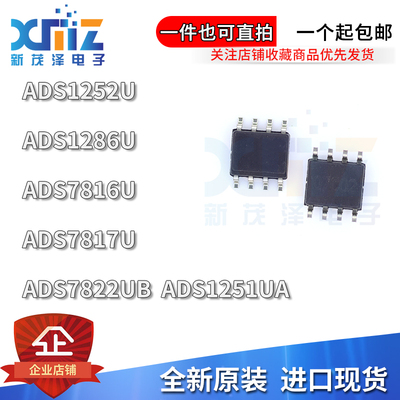 采样模拟数字转换器芯片全新