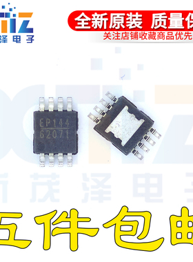 全新原装正品芯片 MP62071DH-LF-Z 丝印62071 封装MSOP8贴片 现货