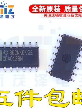 CD4012BM96 CD4012BM CD4012 E4 SOP14贴片 全新进口 逻辑门芯片