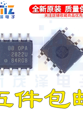全新原装 OPA2822U OPA2822 贴片SOP8 运算放大器IC芯片 现货自拍