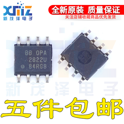 全新原装 OPA2822U OPA2822 贴片SOP8 运算放大器IC芯片 现货自拍