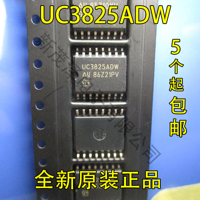 开关控制器芯片 全新现货UC3825DW UC3825ADW UC3825 SOP-16