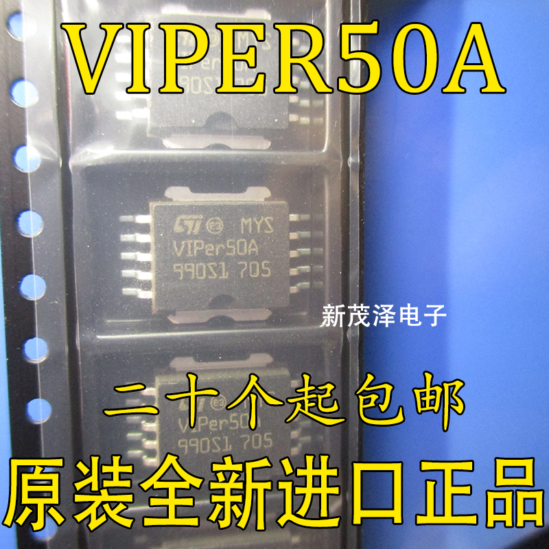 汽车电脑板芯片 VIPER50ASP VIPER50A HSOP10 全新进口原装