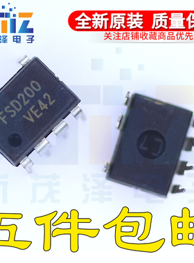 全新原装 FSD200 电磁炉开关电源管理芯片 DIP7 直插集成电路IC