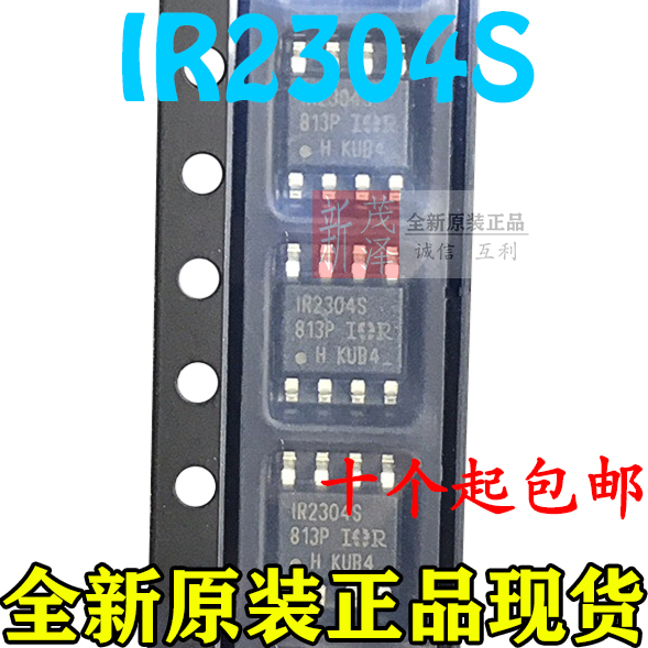 IR2304S IR2304 SOP-8 IR2304STRPBF 电桥驱动器-外部开关 芯片