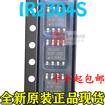 IR2304S IR2304 SOP-8 IR2304STRPBF 电桥驱动器-外部开关 芯片