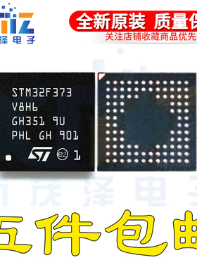原装 STM32F373V8H6 UFBGA100 32位微控制器-MCU ARM 单片机