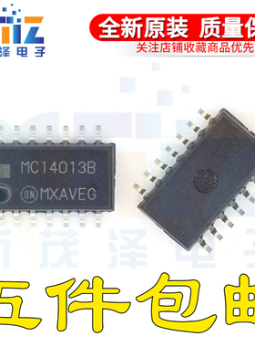 MC14013BFELG 丝印MC14013B 中体贴片SOP-14 全新芯片