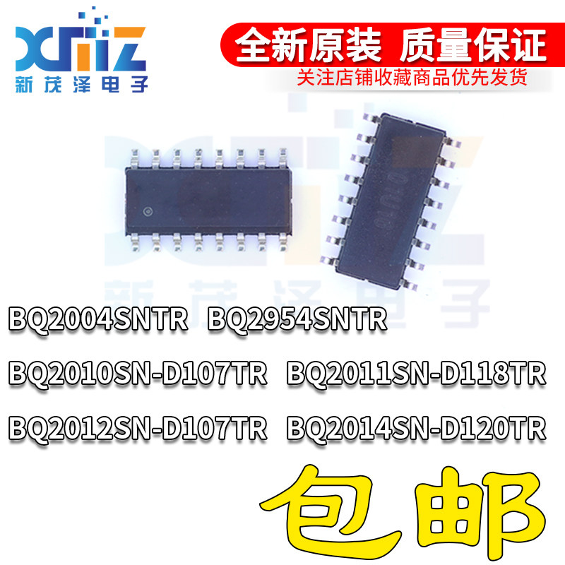 快速充电IC集成芯片全新