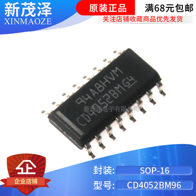 进口原装 CD4052BM96 CD4052BM SOP16 CMOS模拟复用器 逻辑芯片