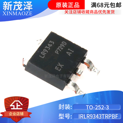 全新进口原装 IRLR9343TRPBF LR9343 TO-252-3 P沟道-55V/-20A