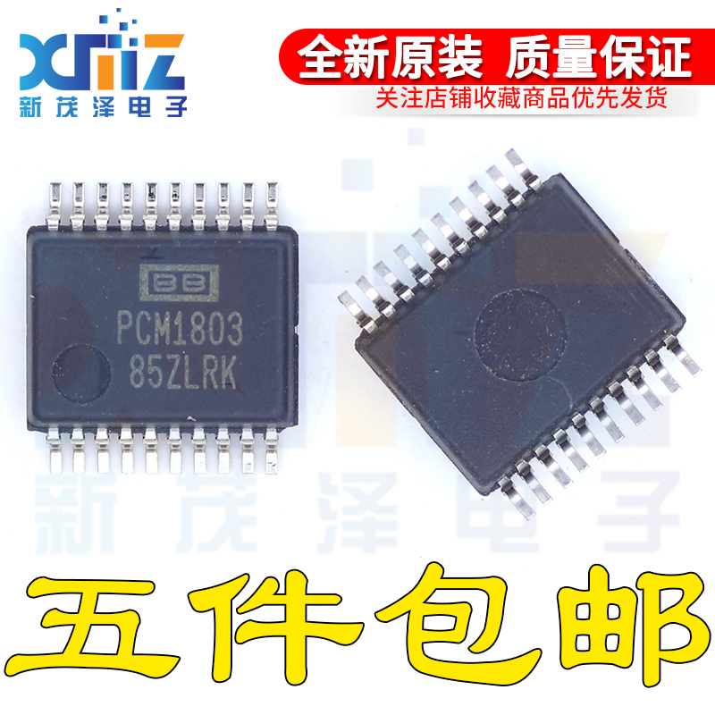 PCM1803 PCM1803DBR PCM1803DB SSOP20 转换器芯片 贴片 全新