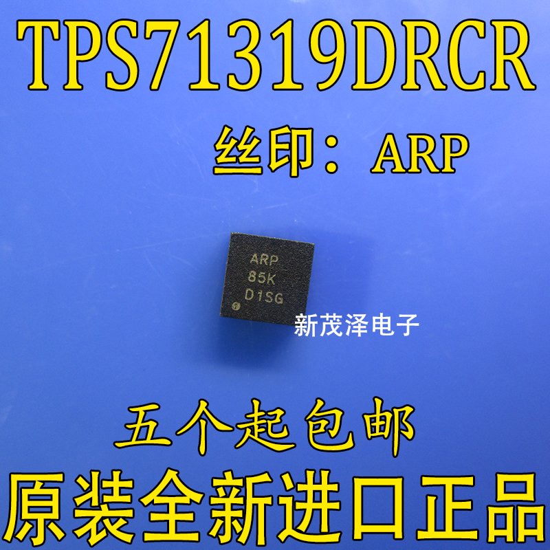 TPS71319DRCR 丝印：ARP VSON10 低压降稳压器 全新原装现货