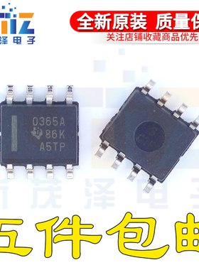 全新原装 OPA365AIDR 丝印0365A 封装 SOIC-8 G4运算放大器IC芯片