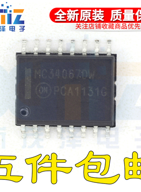 MC34067DWR2G MC34067DW 稳压器芯片 贴片封装SOP16集成 全新原装