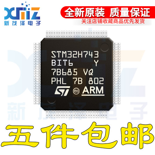 原装 STM32H743BIT6 LQFP208 32位微控制器MCU ARM单片机芯片